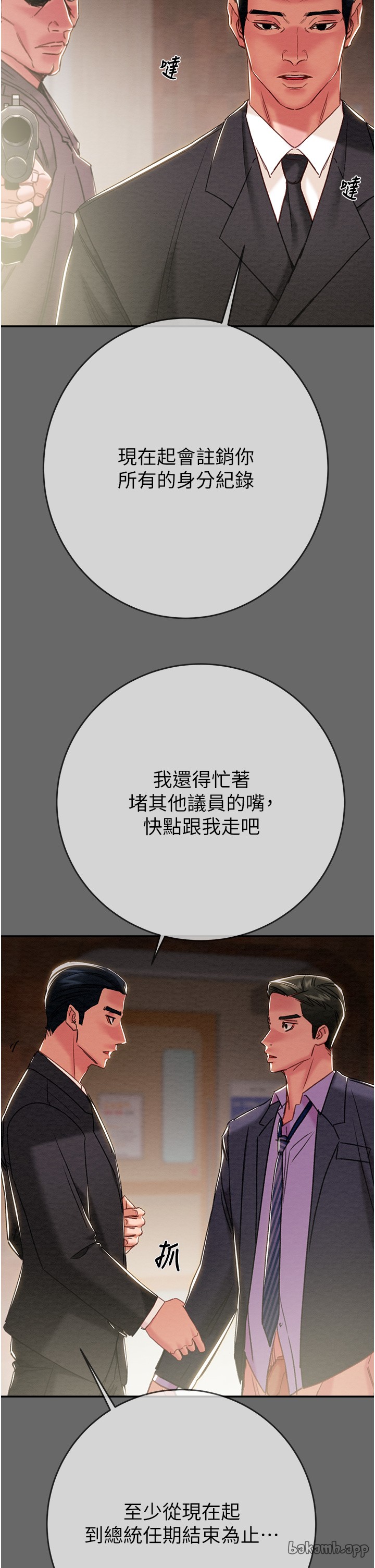 第91话 第 45 页