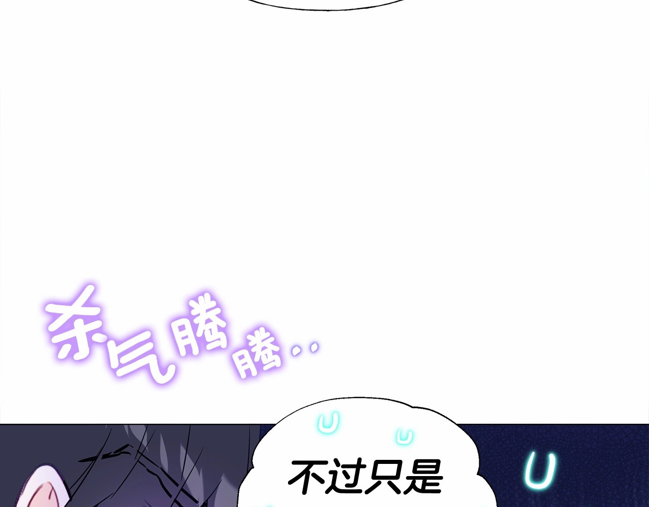 第18话 知道了爸爸们的过去！ 第 108 页