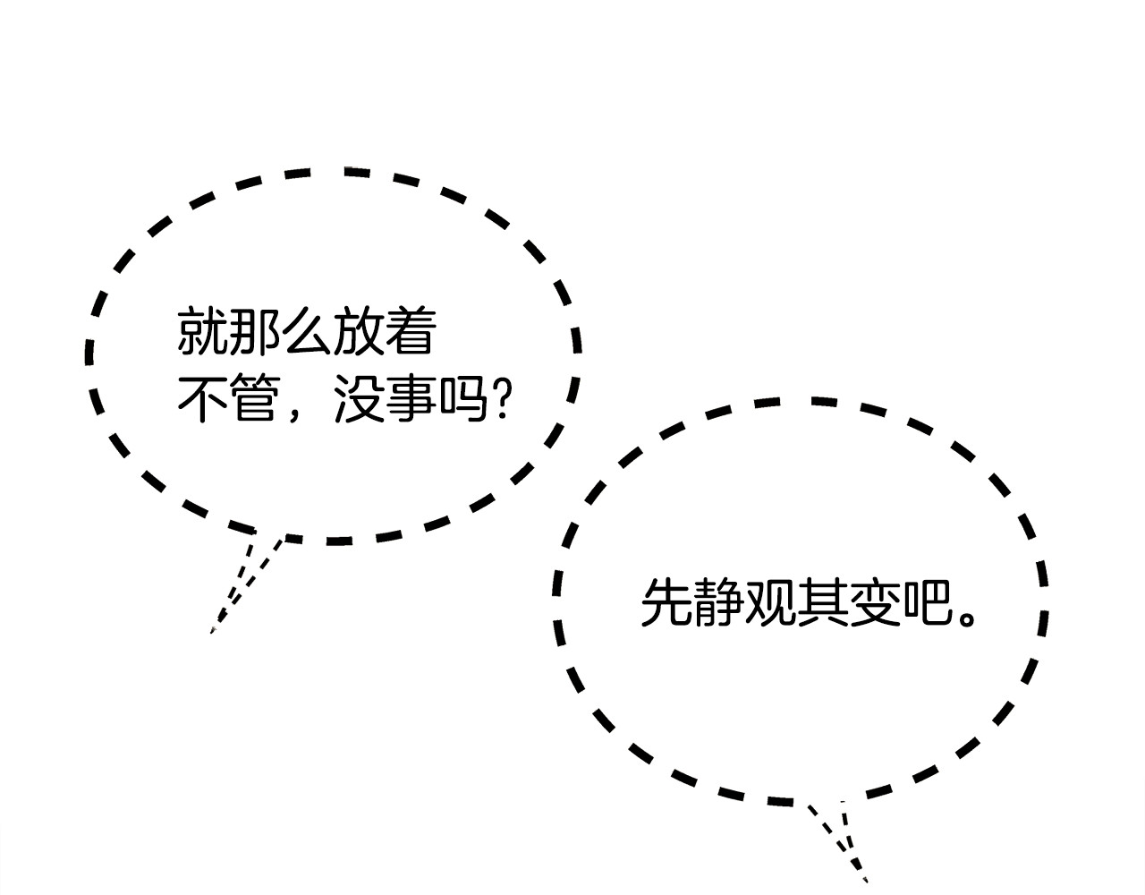 第64话 面对面交谈 第 50 页