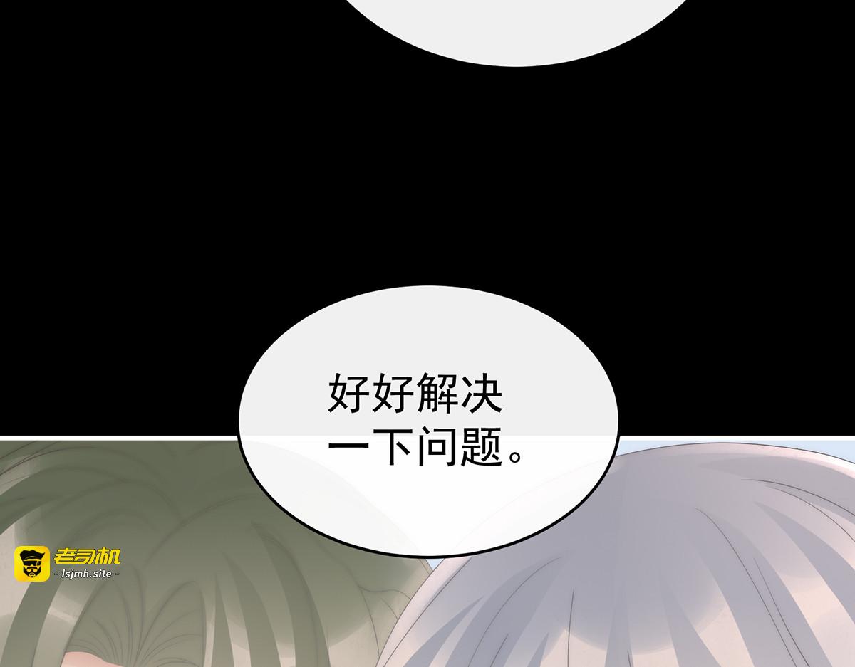 126 调教皇子 第 53 页