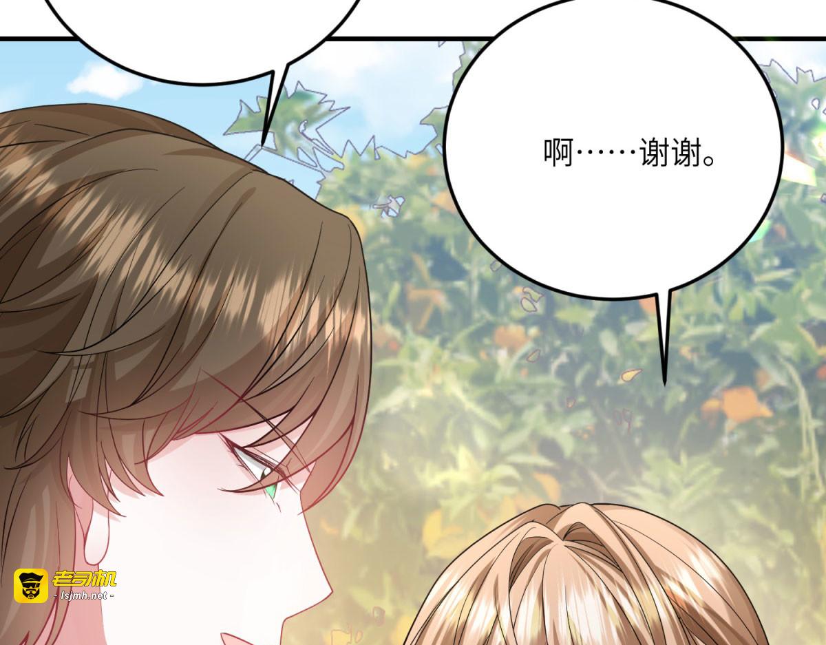 第20话 隐忍的古洛伊 第 187 页