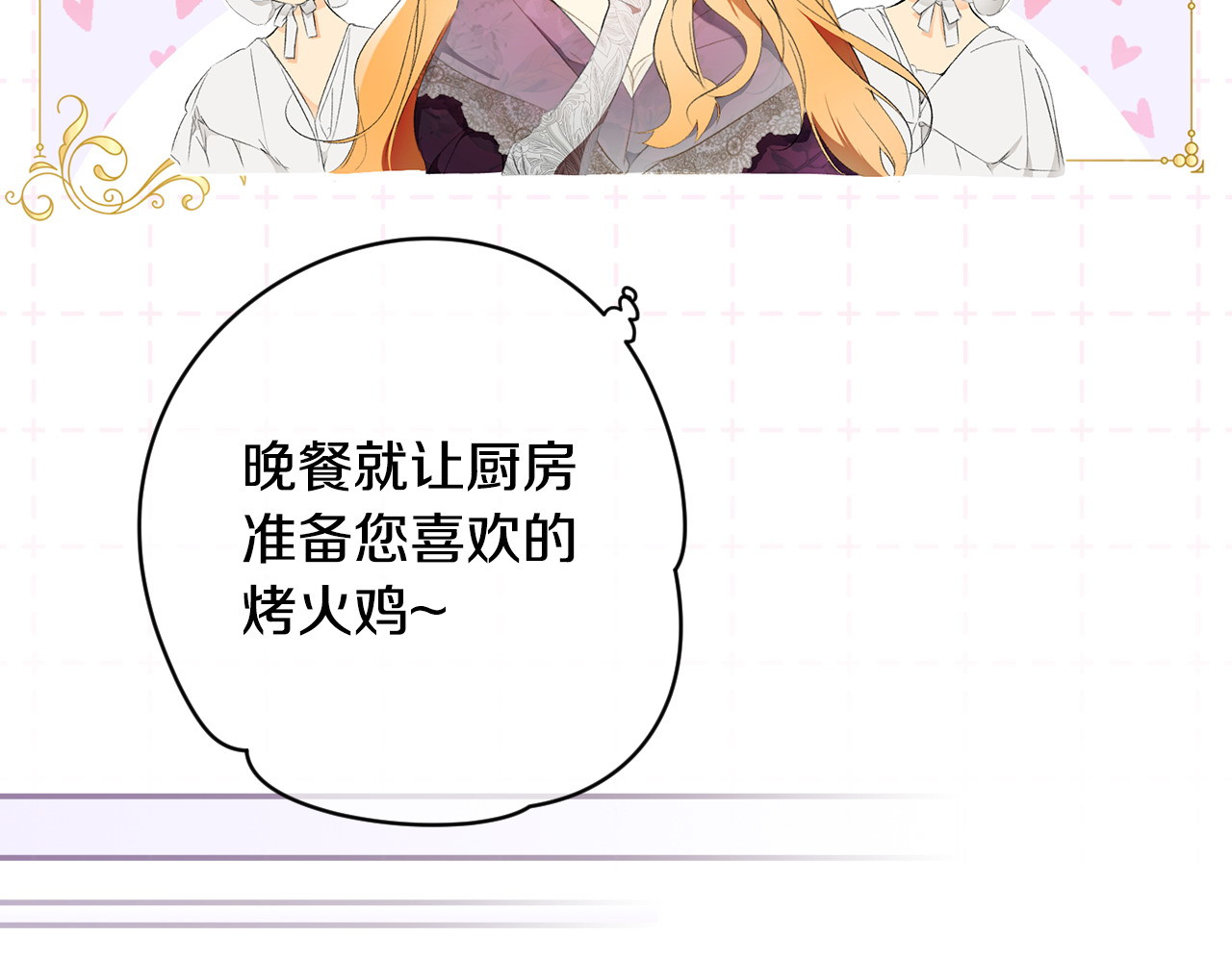第102话 再会 第 68 页