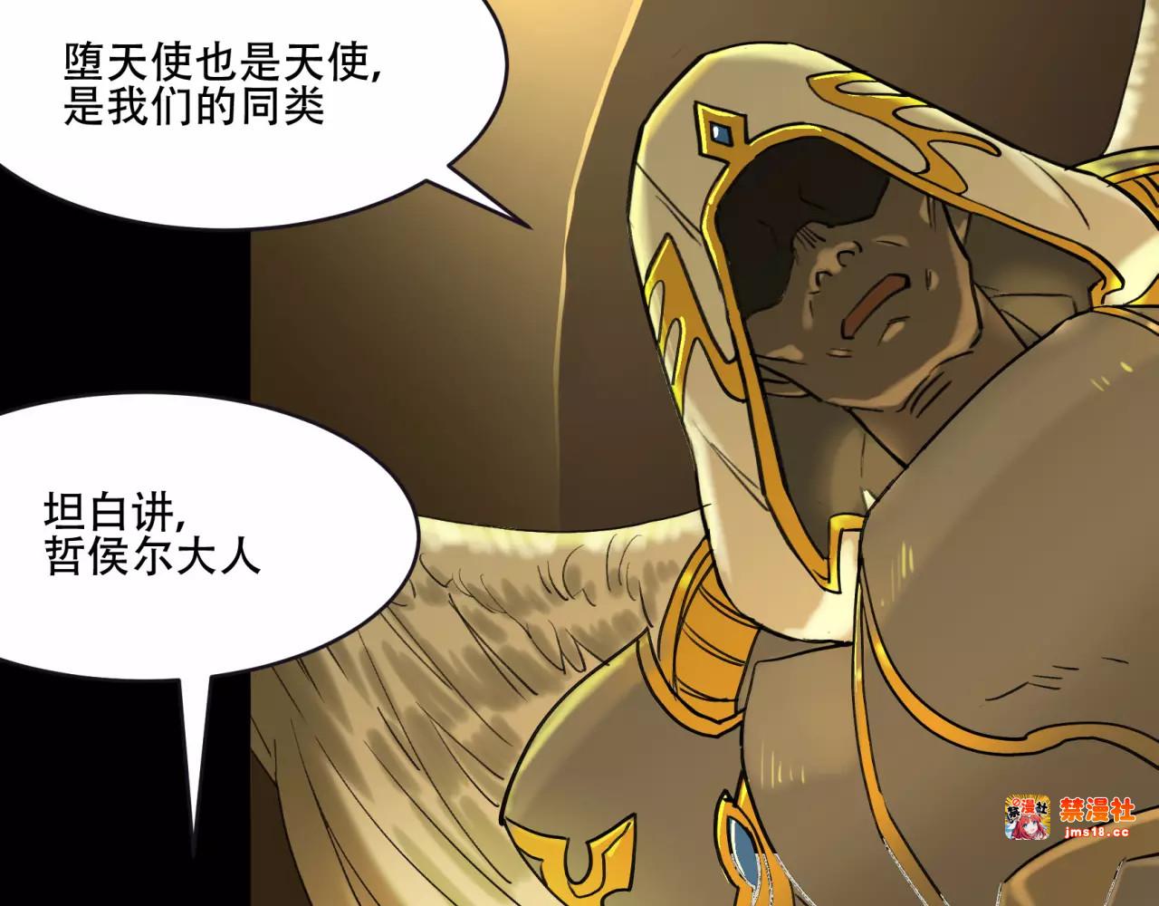 第31话 路西法的新阴谋 第 61 页