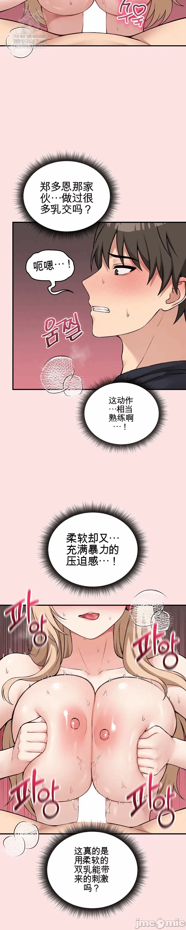 第13话 第 33 页