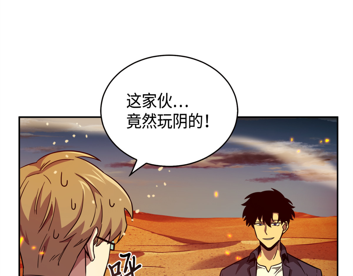 我们签约吧 第 94 页