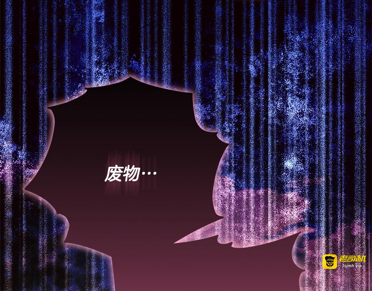 第67话 心跳得猝不及防 第 25 页