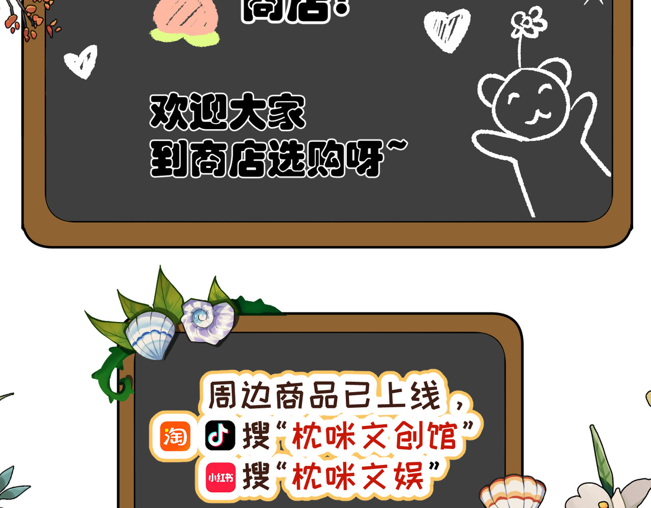 第23话：尴尬的早晨 第 162 页