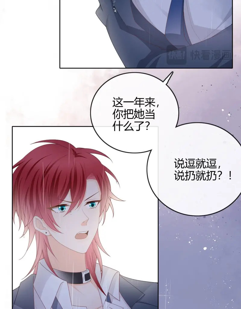 第46话 病得不轻 第 24 页