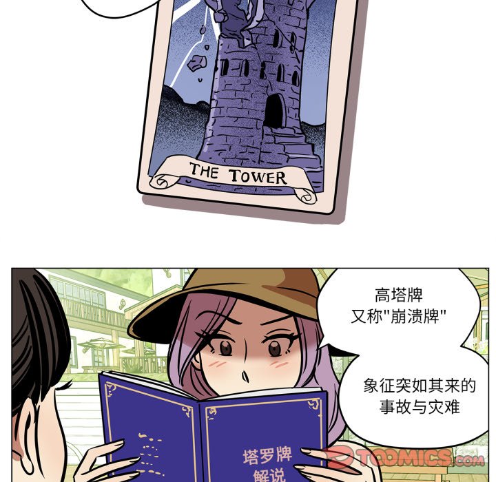 第7话 第 38 页