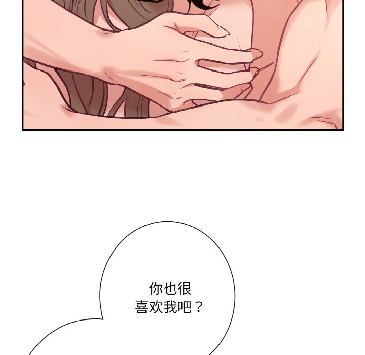 第26话 第 74 页
