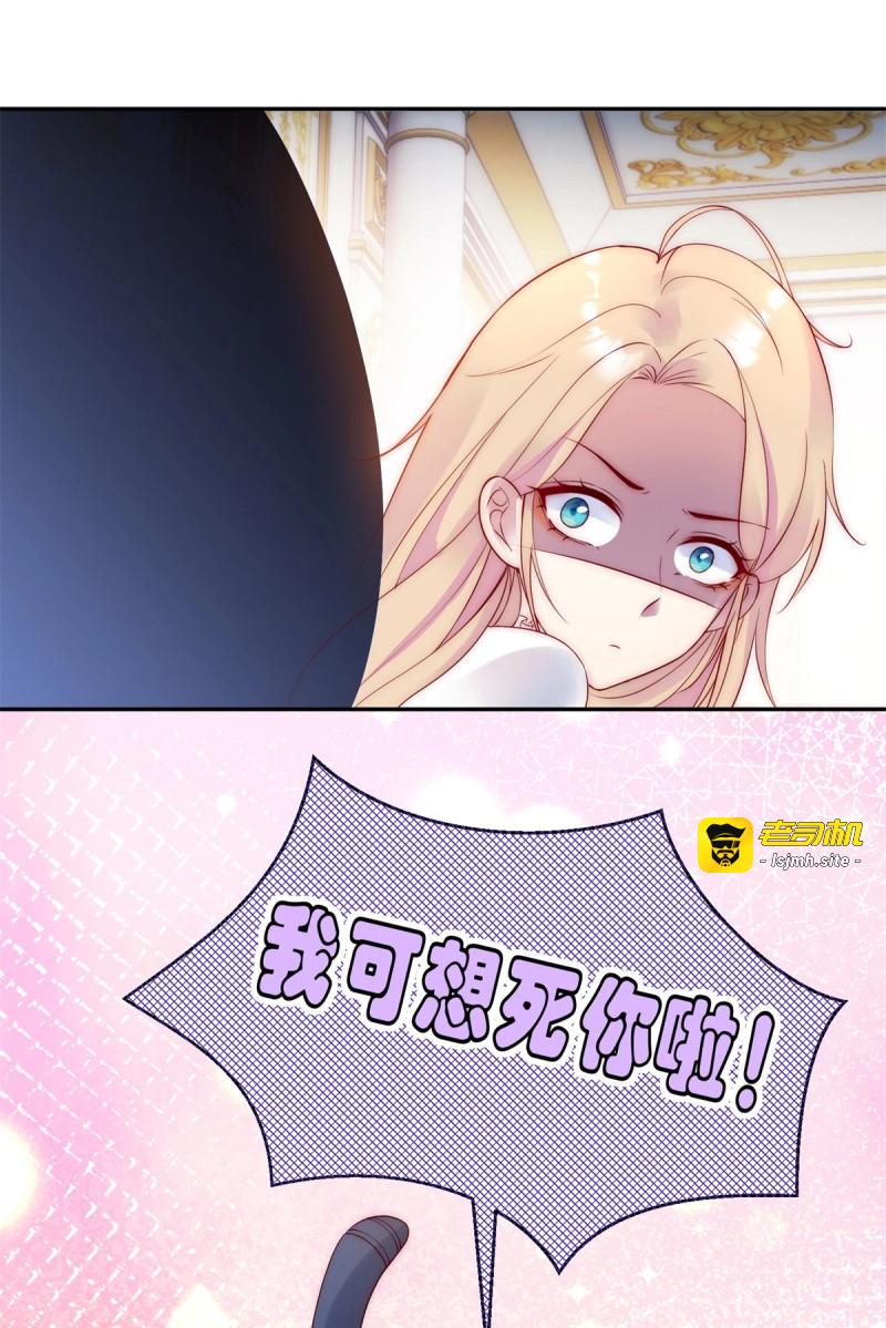第38话 第37话 梦中的天使 第 25 页