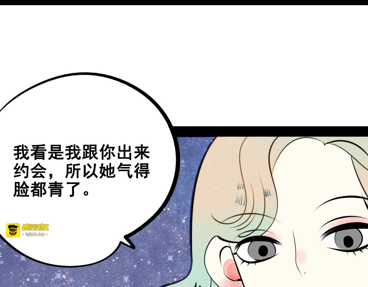 第40话 善良的弱者？ 第 91 页