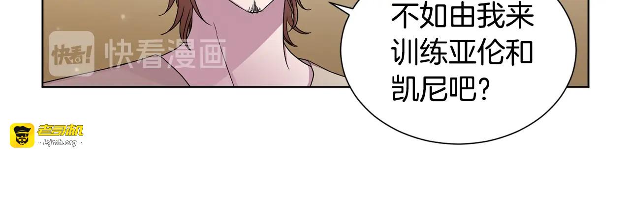 第32话  你是我的侍从 第 61 页
