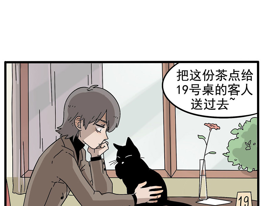第13话 第 20 页