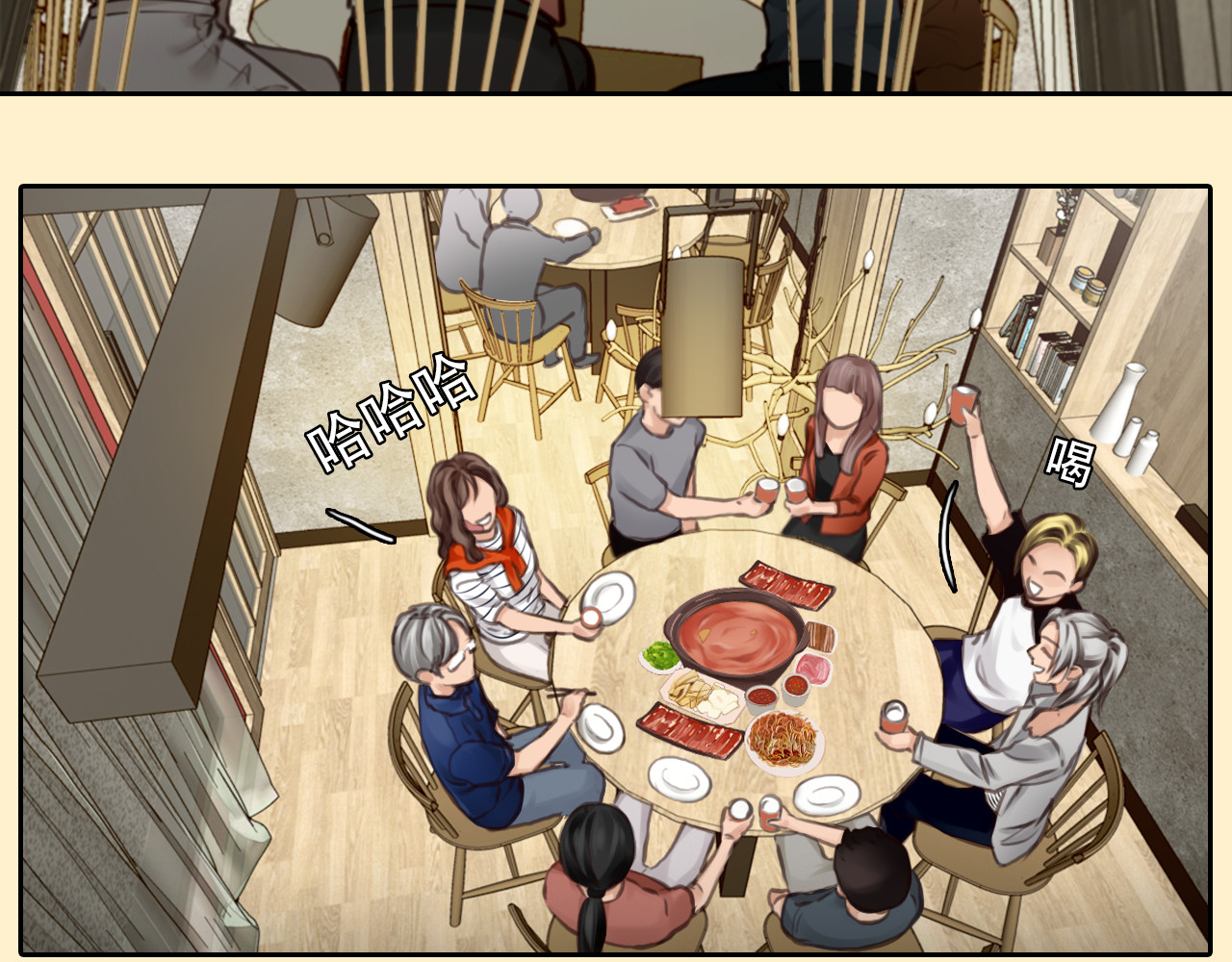 第51话 疑惑的短信 第 6 页