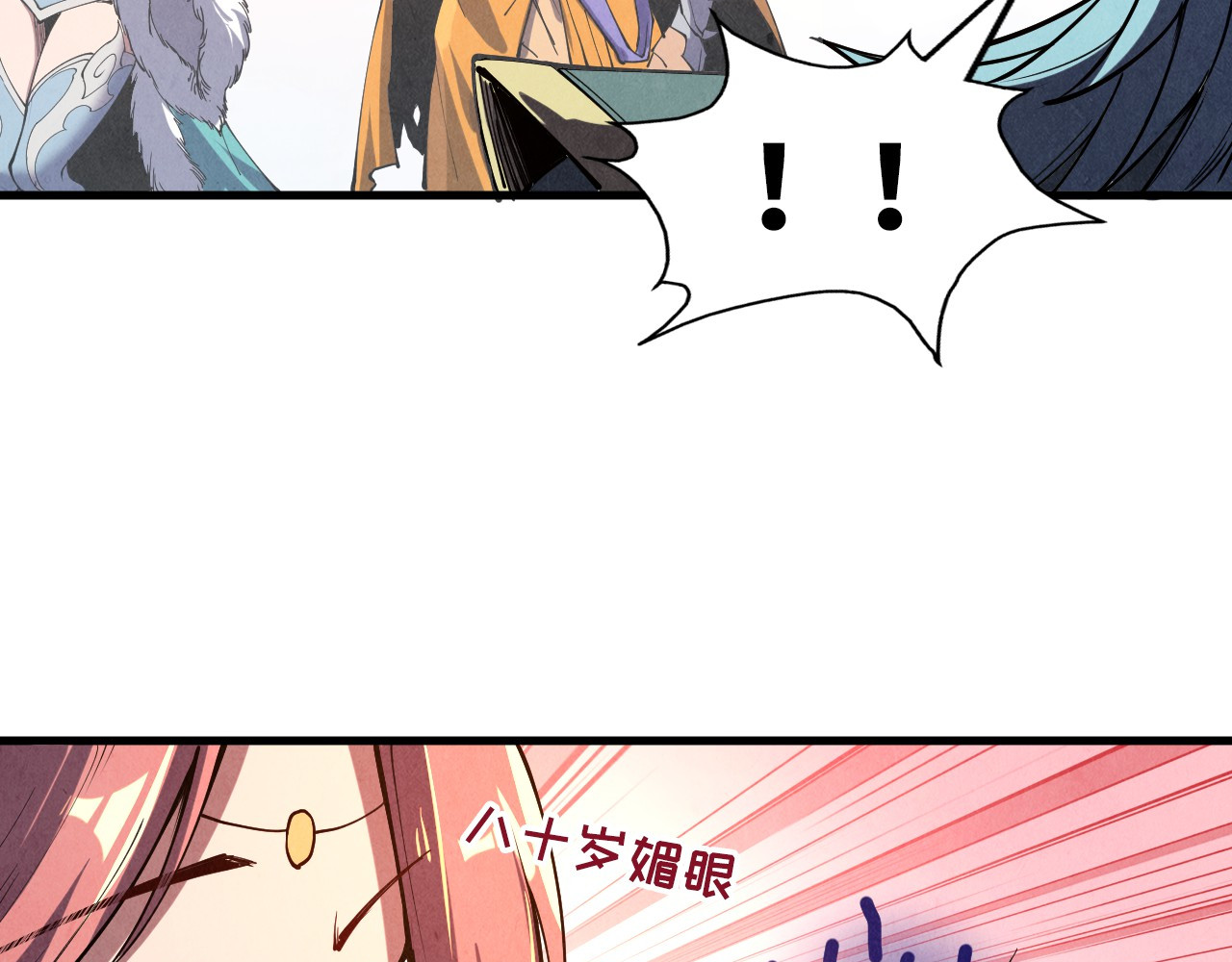 第175话 出让份额 第 32 页