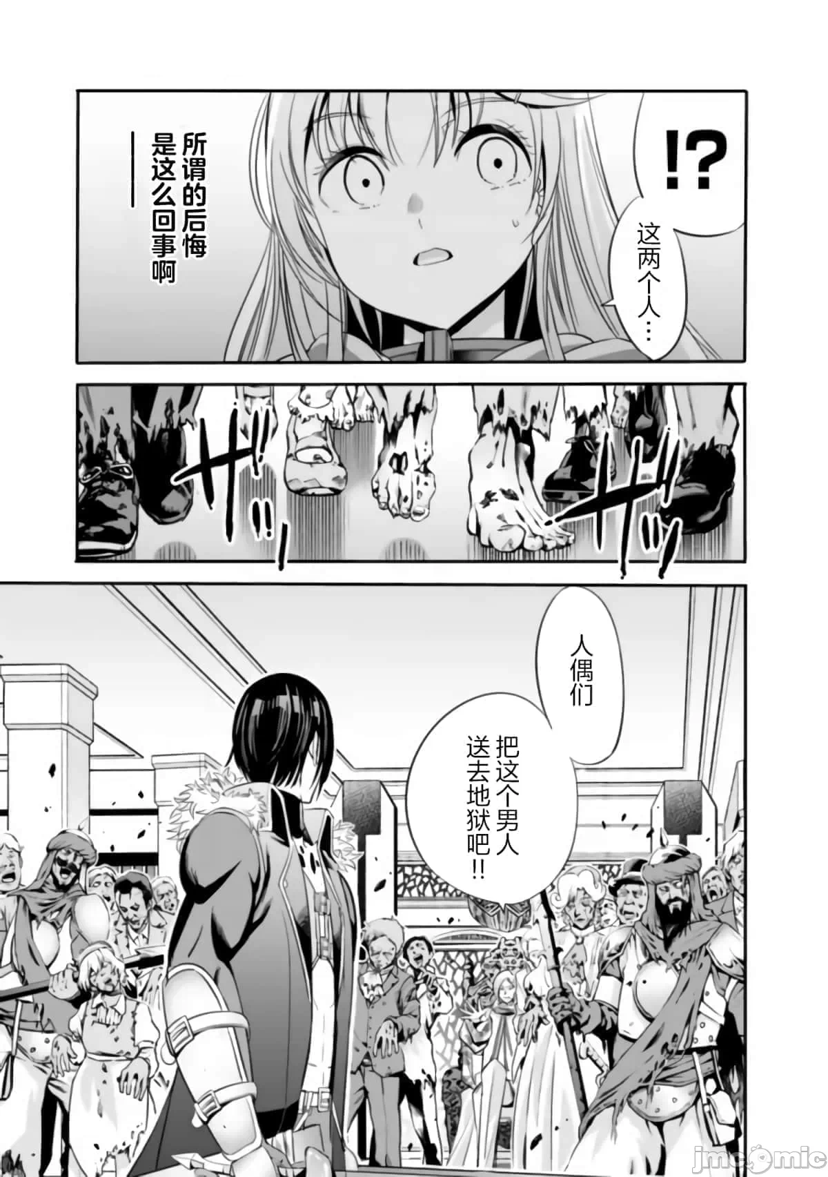 作为被背叛了的S级冒险者的我、决定成立一个只有我所爱的奴隶女孩子们的后宫公会 [柊咲/川田暁生/ナイロン] 里切られたSランク冒険者の俺は、爱する奴隷の彼女らと共に奴隷だけのハーレムギルドを作る 第35话 - 7