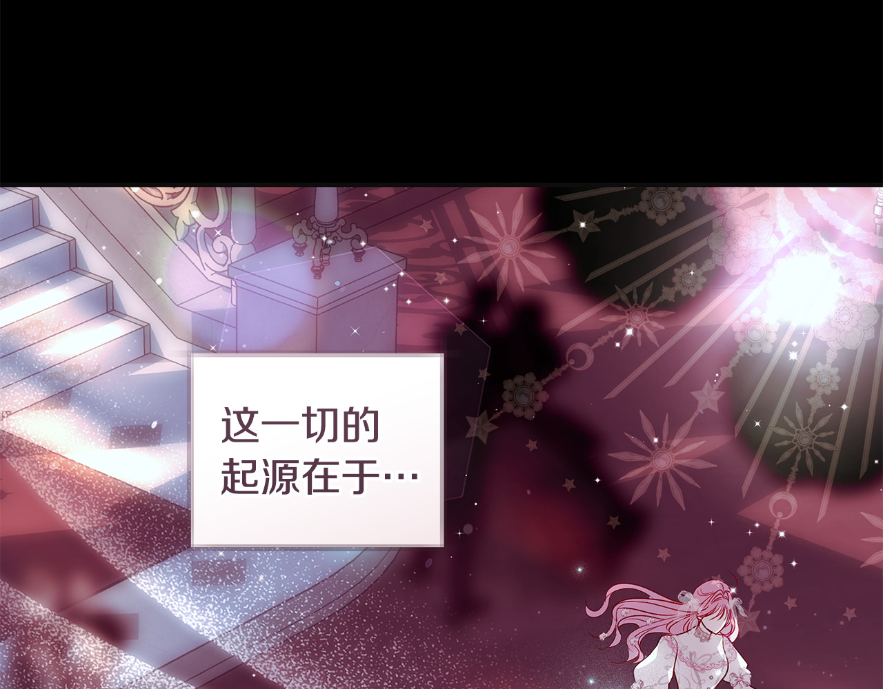 第56话 真我和假名字 第 56 页
