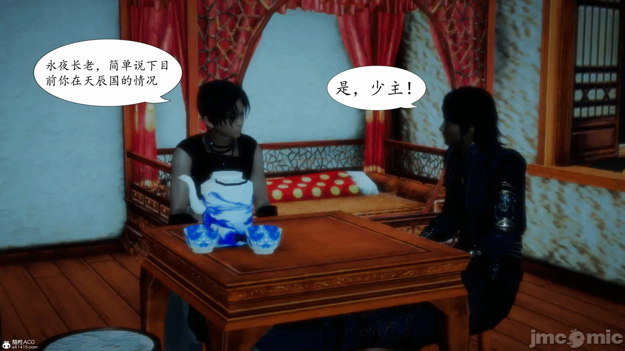 [3D]天玄神魔录01-12 第一话 - 360