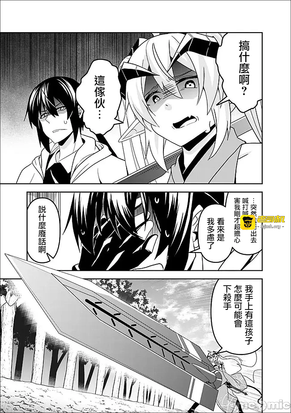 第20话20 第 3 页