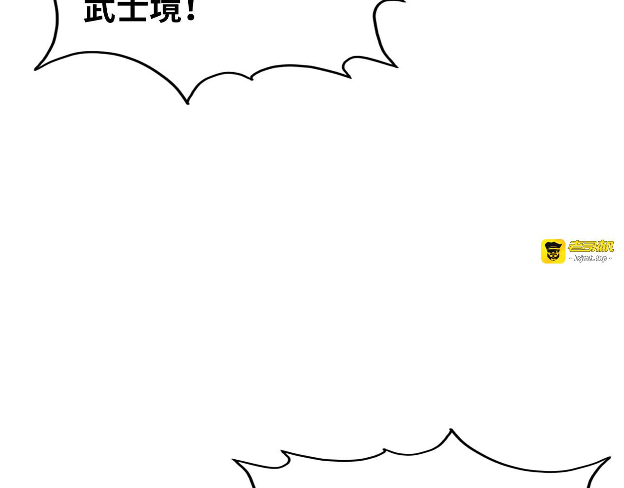 第22话 大风起兮云飞扬！ 第 49 页