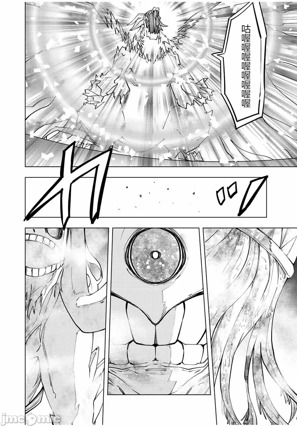 被信赖的伙伴在地下城深处追杀依靠恩惠『无限扭蛋』召唤等级9999的同伴们向世界和原队友復仇还要再补上一句『活该！』 [曲终之时个人汉化] [明镜シスイ、大前贵史] 信じていた仲间达にダンジョン奥地で杀されかけたがギフト『无限ガチャ』でレベル9999の仲间达を手に入れて元パーティーメンバーと世界に復讐&『ざまぁ!』します! 第65话 - 14
