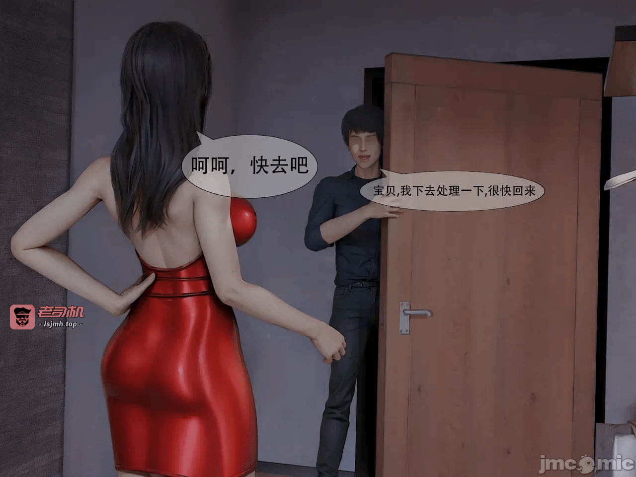 第一话 第 11 页