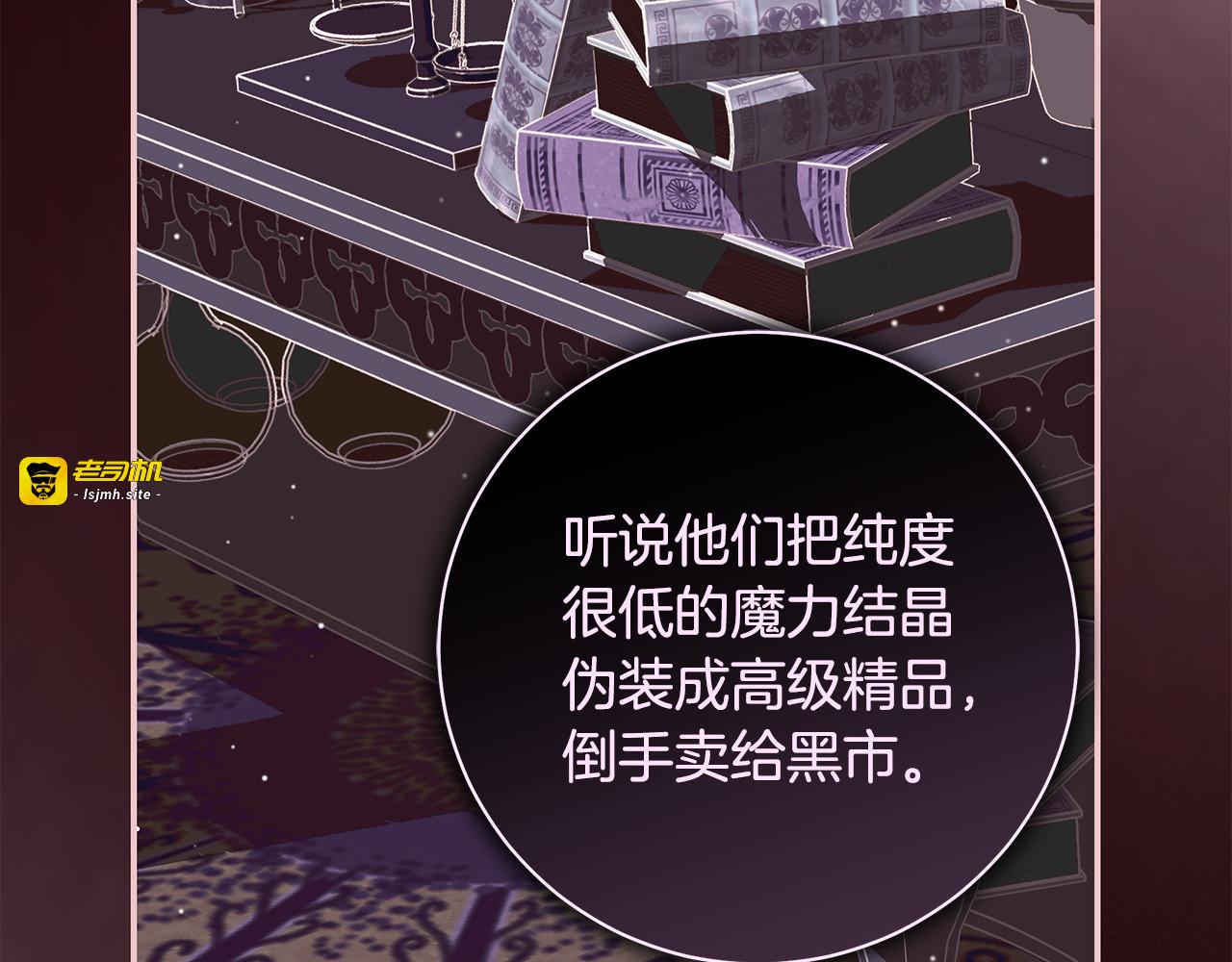 第34话 我们一起复仇 第 83 页