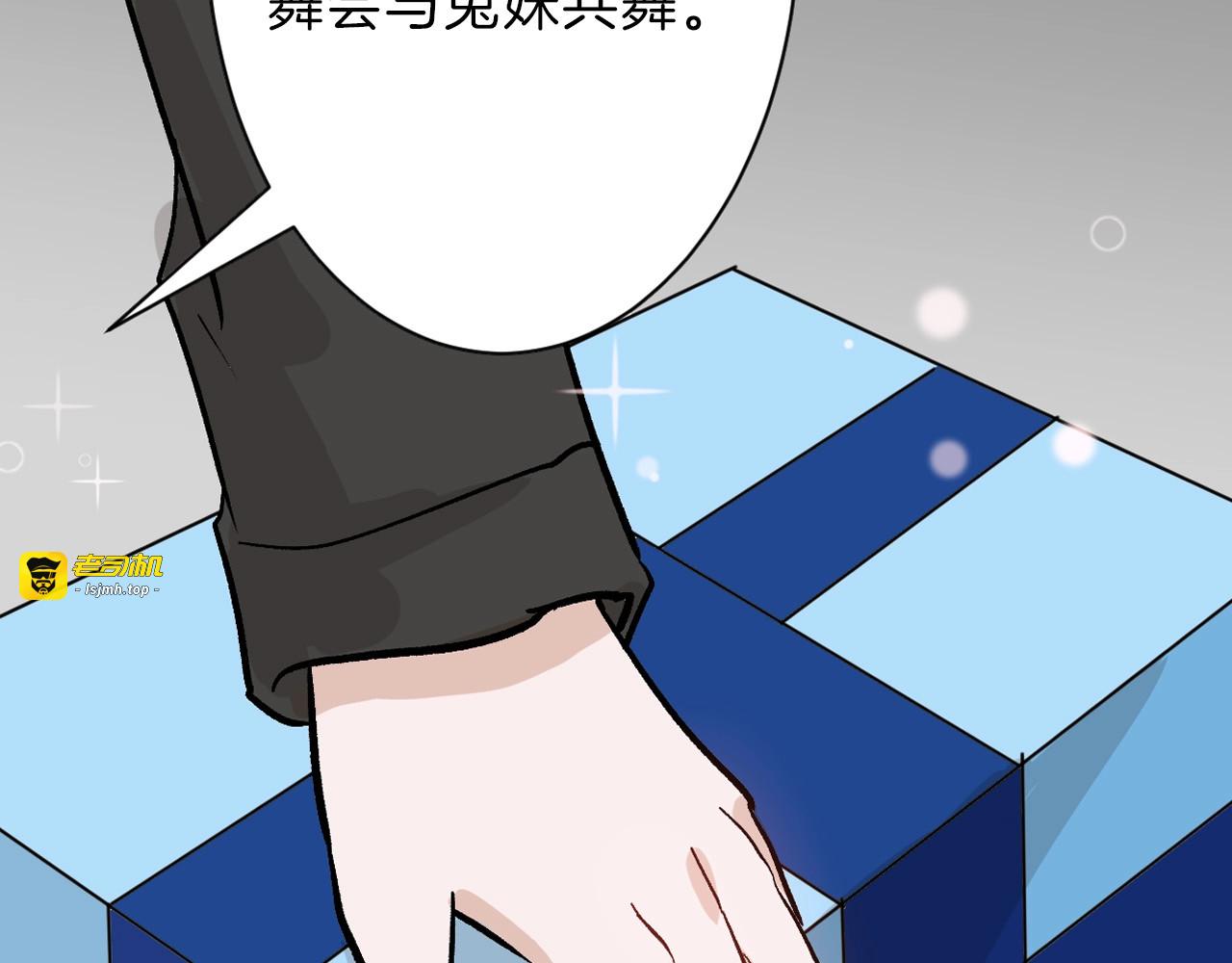 第41话  黑兔先生 第 65 页