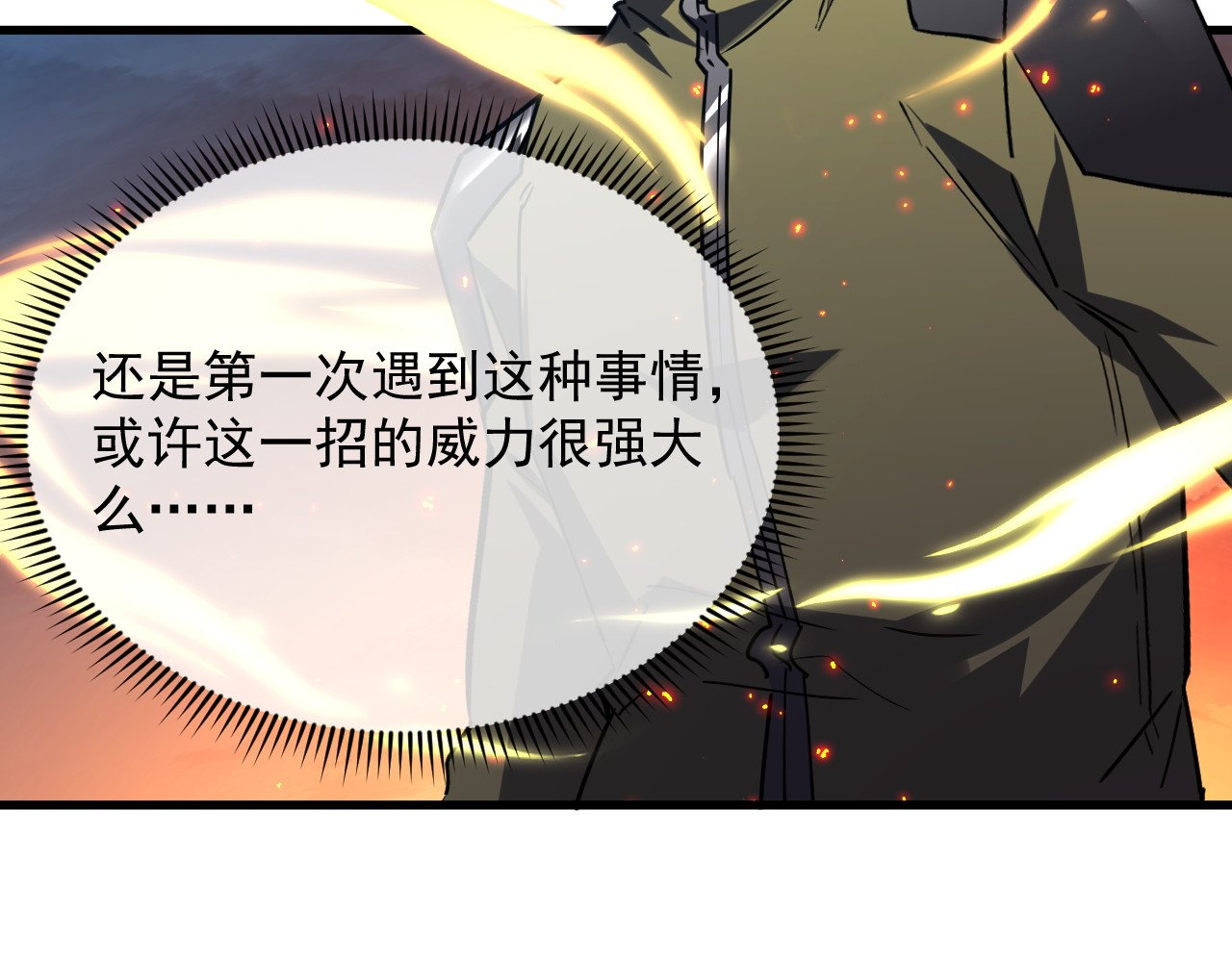 223 无法掌握的技能！ 第 30 页
