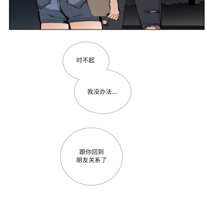 第27话 第 52 页