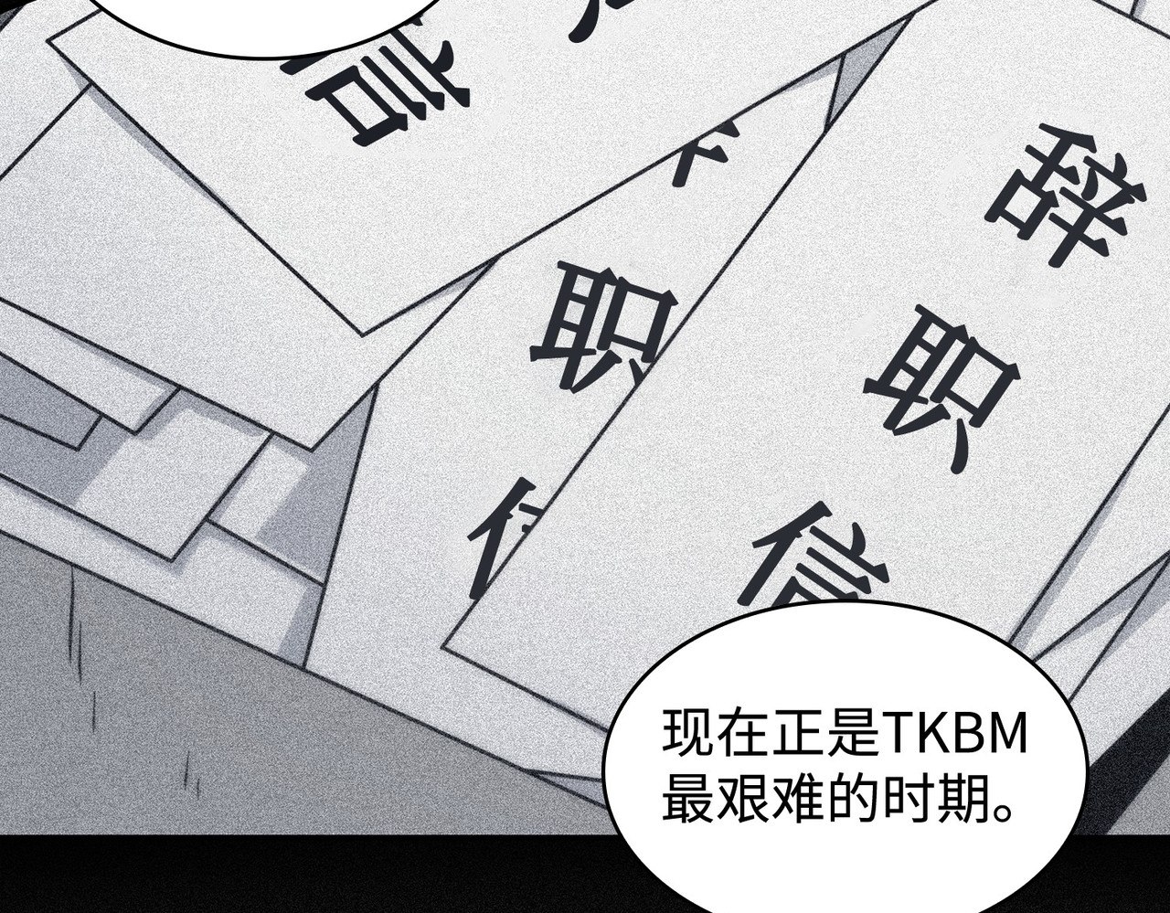 混入其中 第 22 页