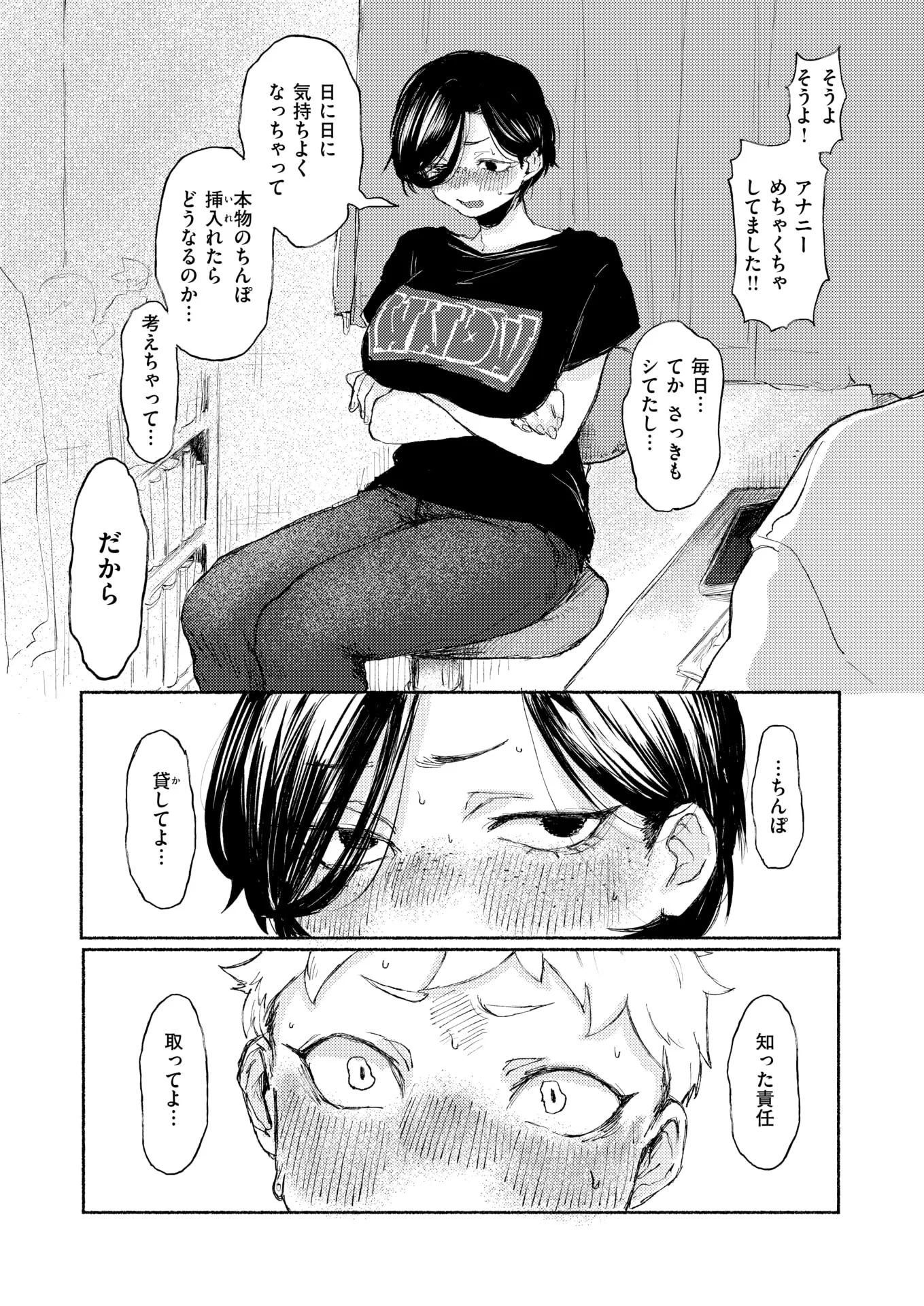 第1话 第 17 页