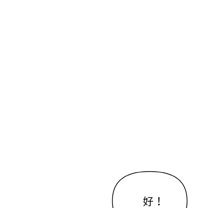 第8话 第 129 页
