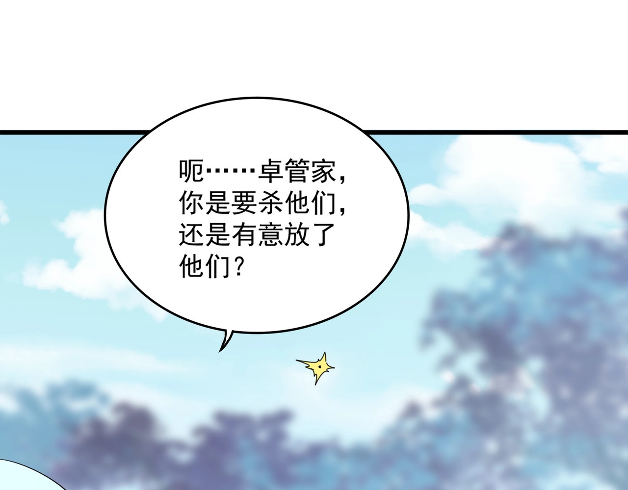 第355话 魔王的逃杀 第 96 页