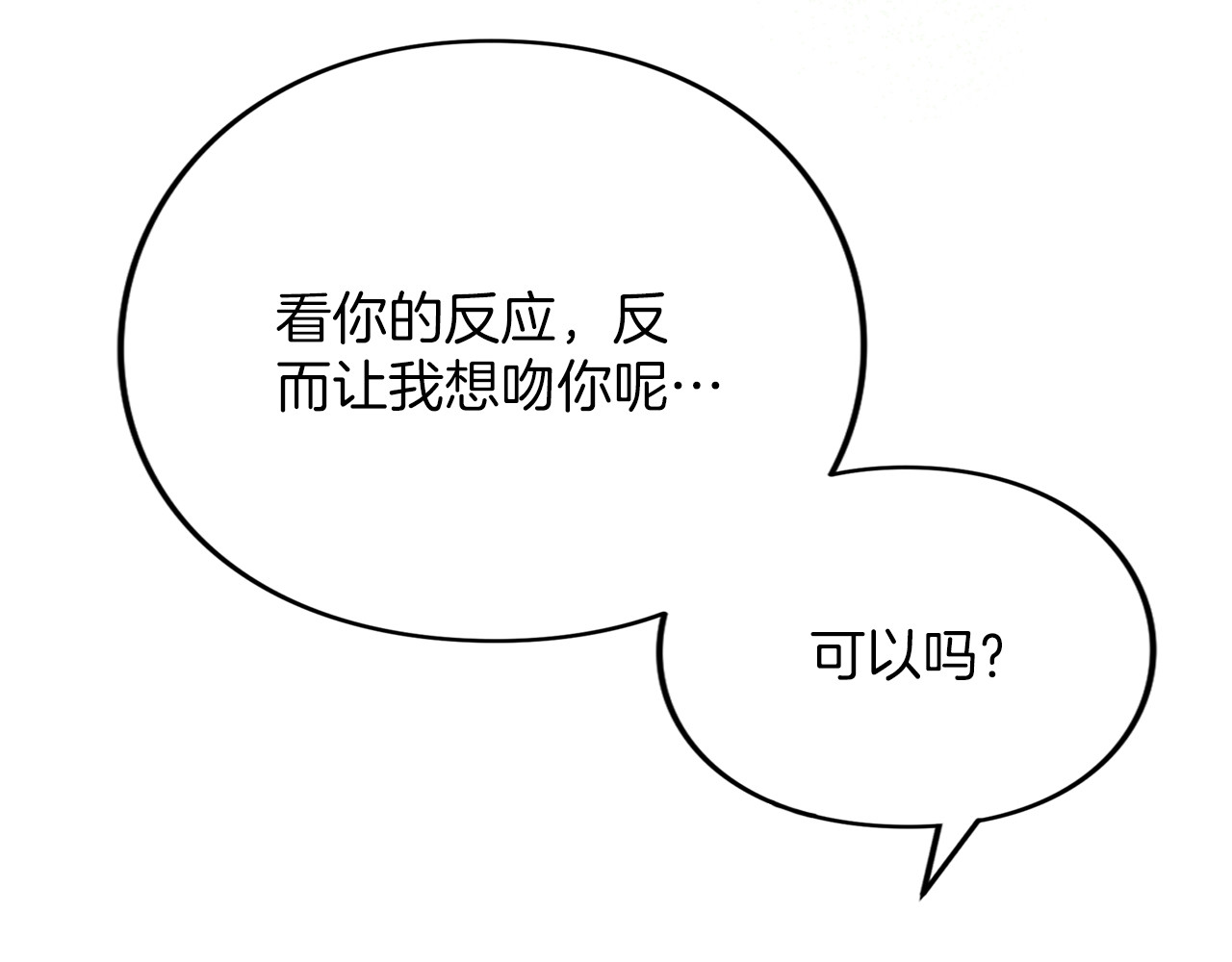 第36话 你的魅力 第 104 页