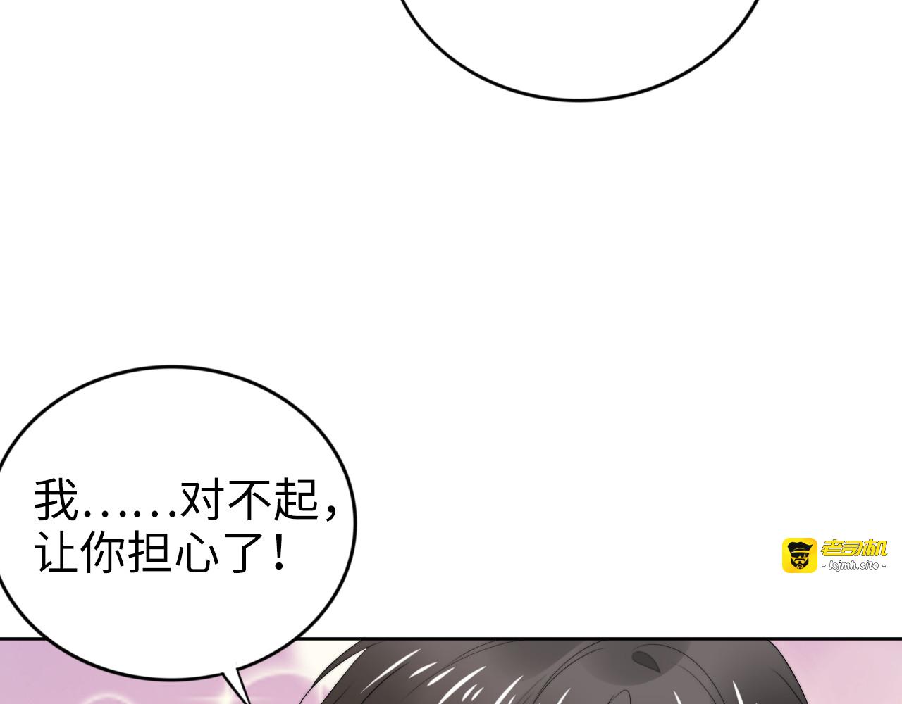 第217话 和曾经的自己面对面 第 51 页