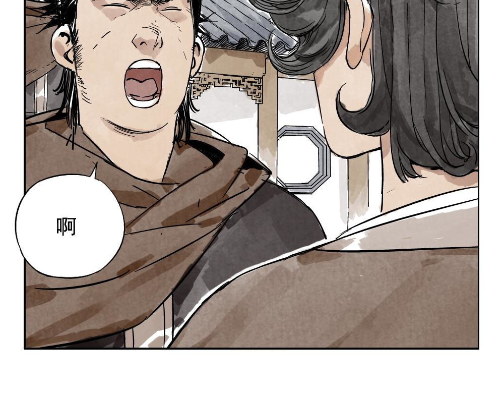 第08话 赭石堂的体检 第 12 页