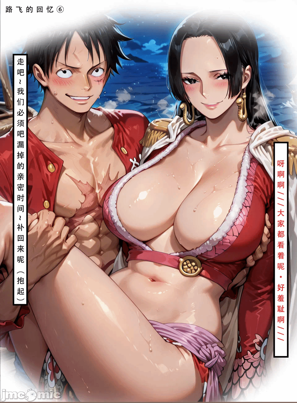 第一话 第 90 页
