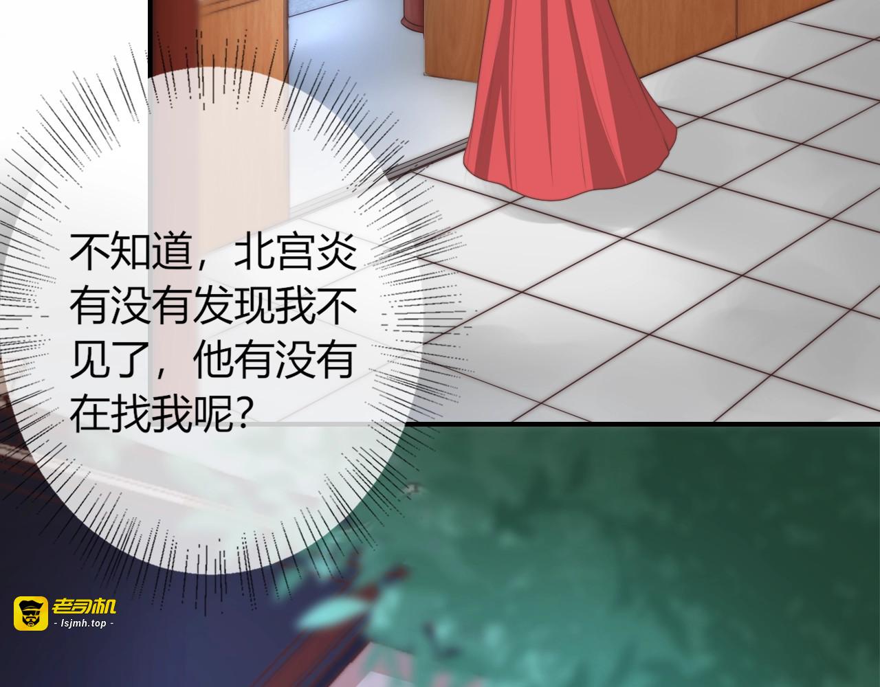 第21话 被拐骗了！ 第 51 页
