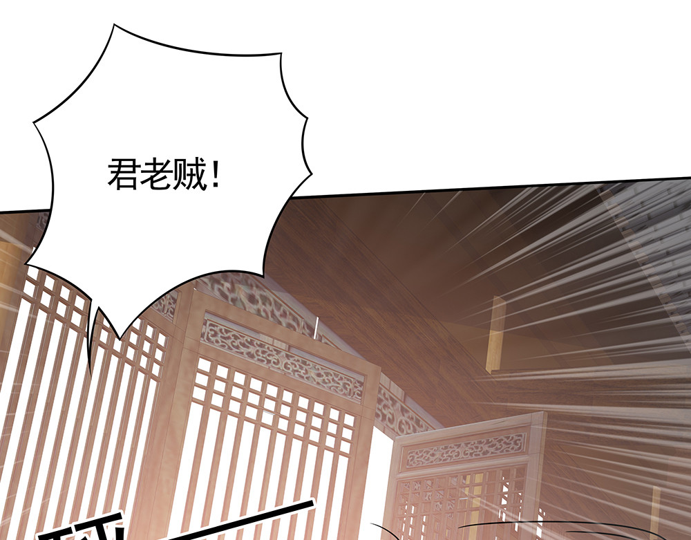 第86话 别动我的女人 第 20 页