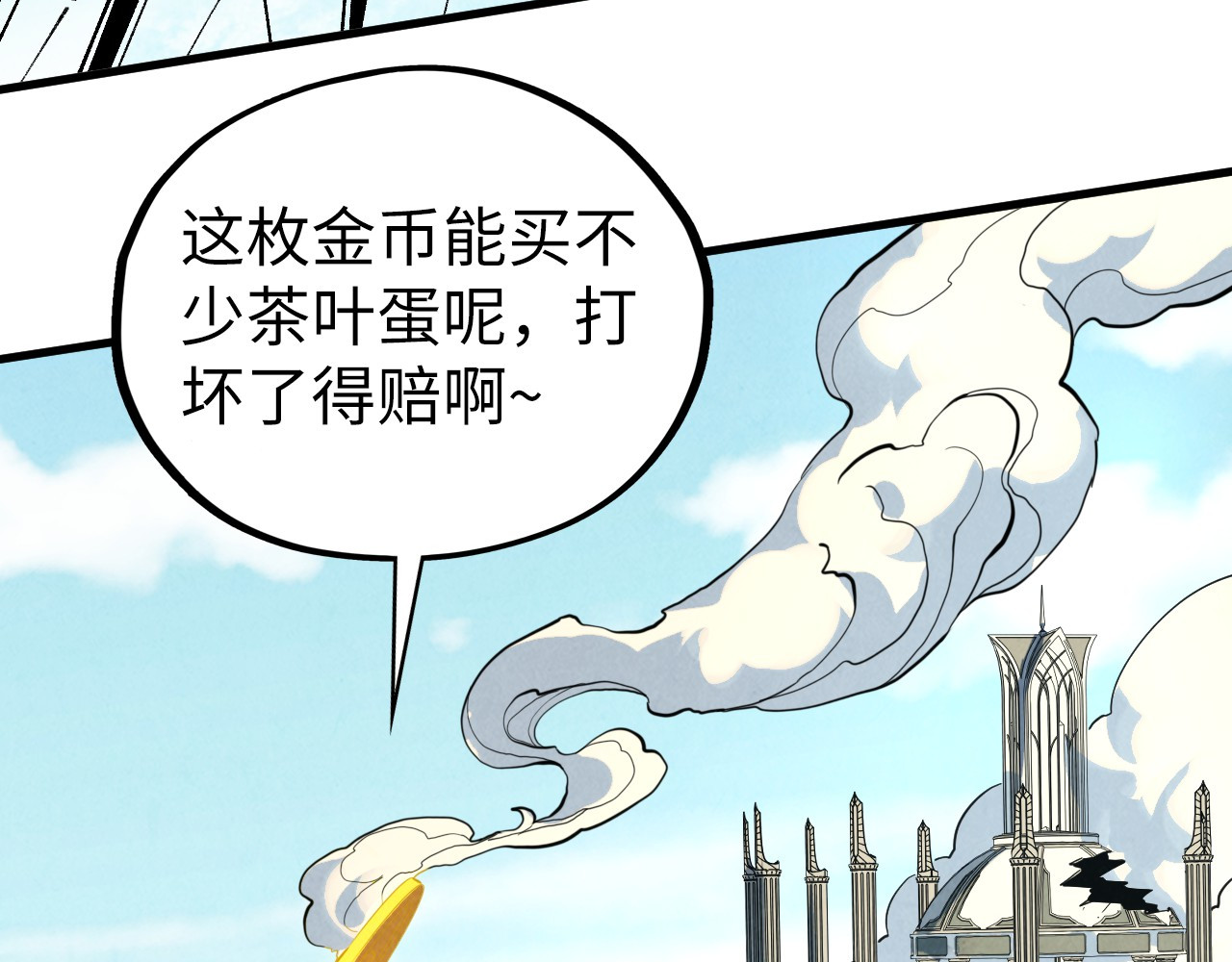 第442话 情报价值 第 54 页