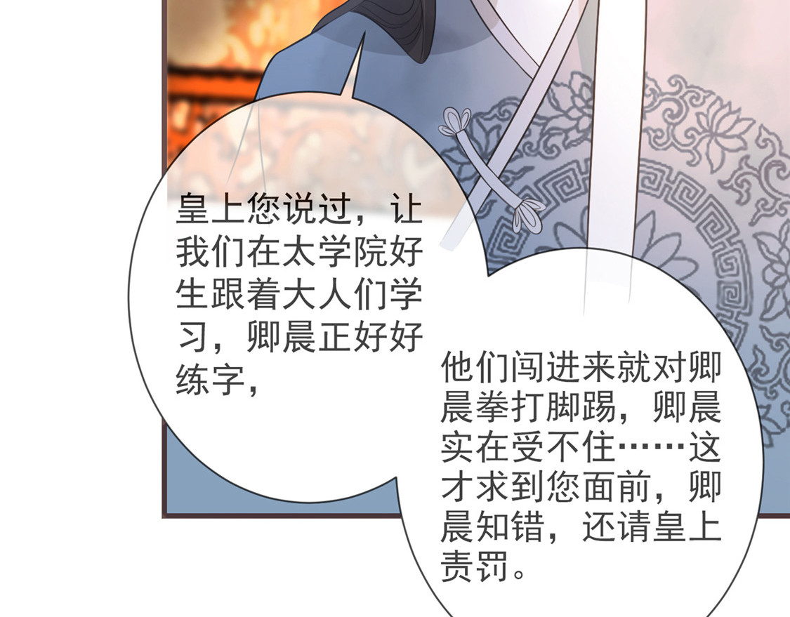 第16话 对自己更狠的狼崽子 第 106 页