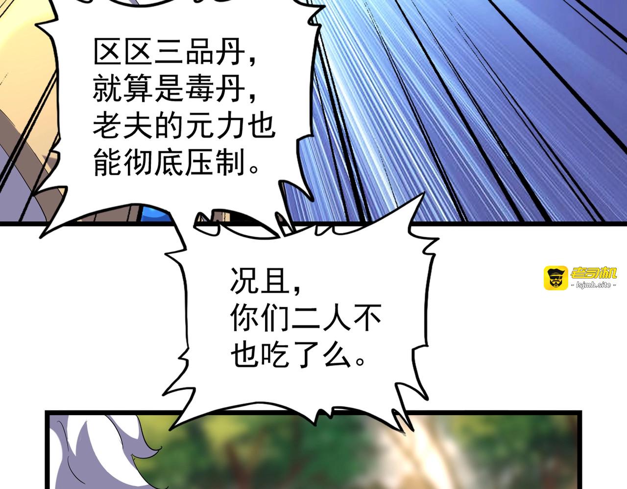 第216话 选吧，老滑头 第 69 页
