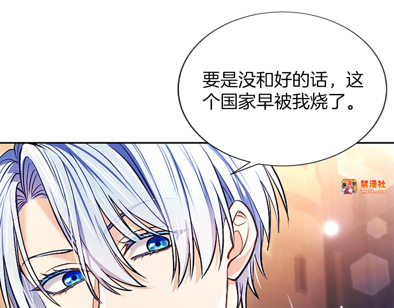 第35话 重归于好 第 99 页