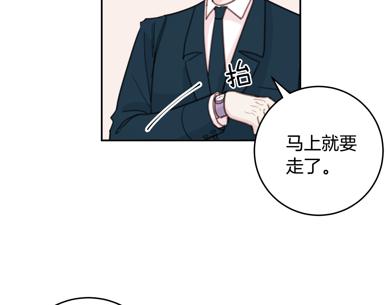 第38话 九年后 第 20 页