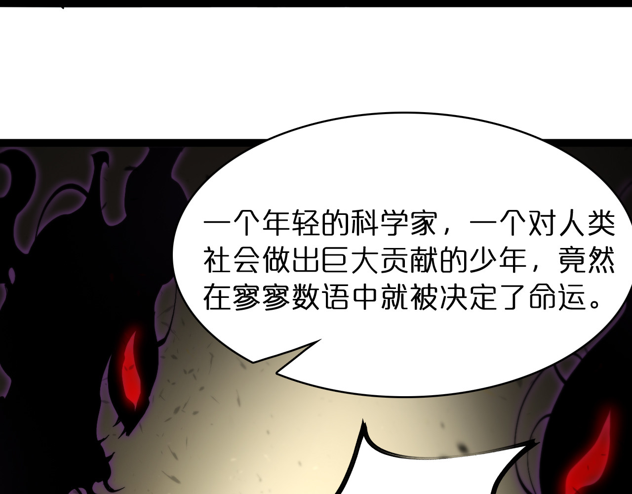 第39话 生杀大权 第 112 页