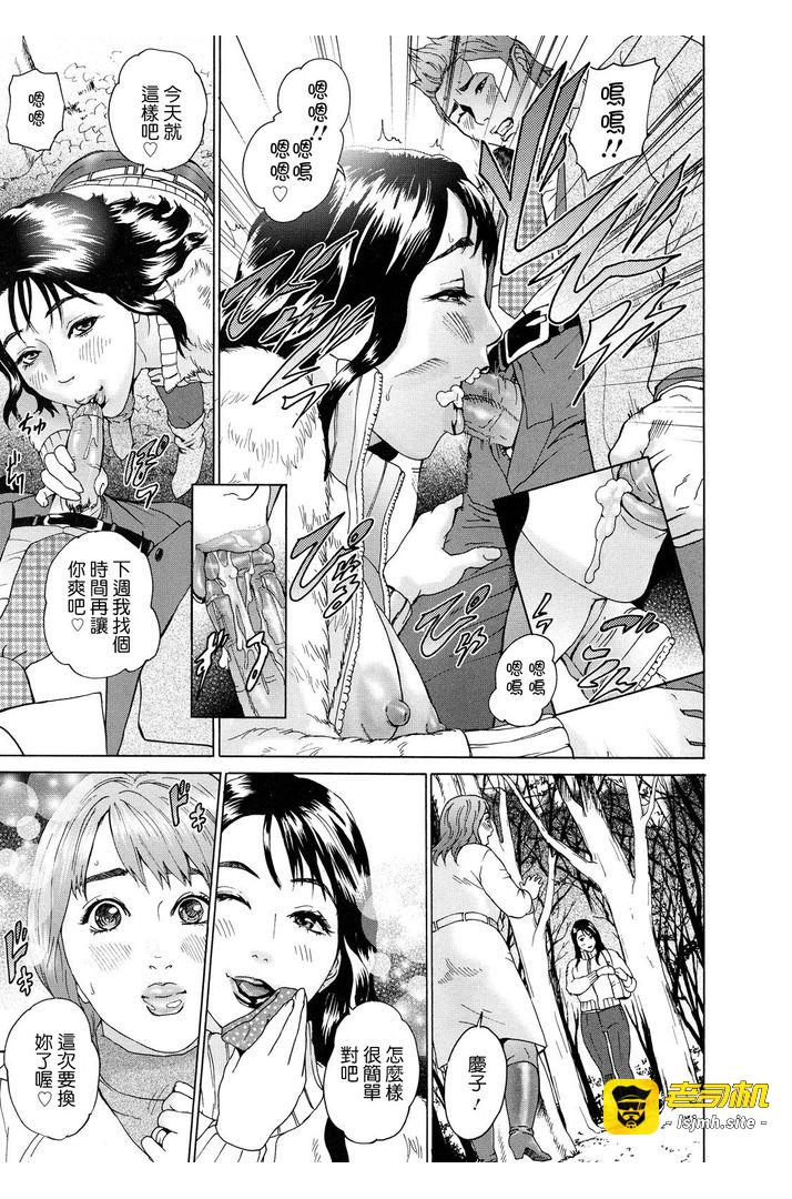 第1话 第 93 页