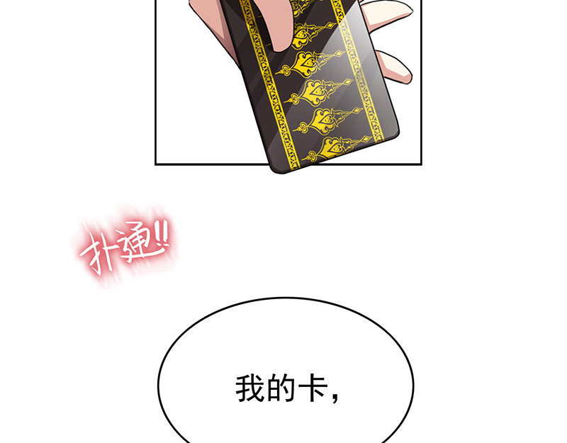 第102话相信你自己 第 102 页