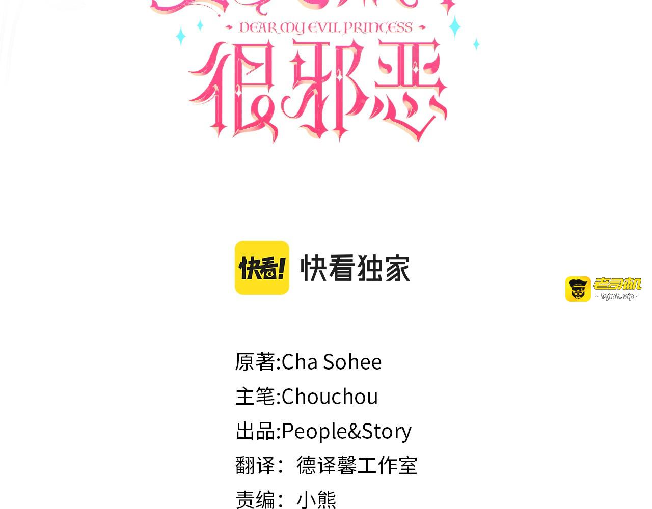 第147话 危险降临 第 3 页